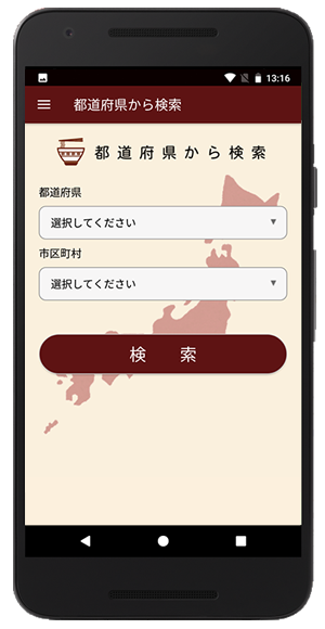 Android App全国ラーメンマップ